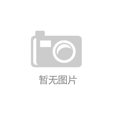 开云app官方网站登录：
今夏男发盛行“三面光”23款 清爽有型很帅气 适合大多